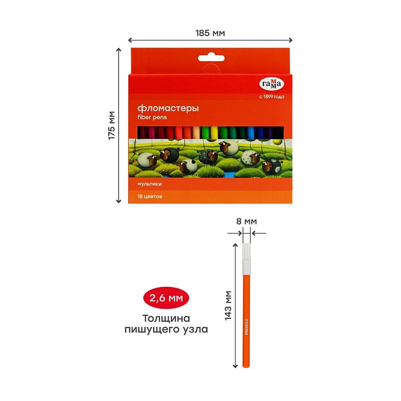 Фломастеры Гамма "Мультики", 18цв., смываемые, картон. упак., европодвес