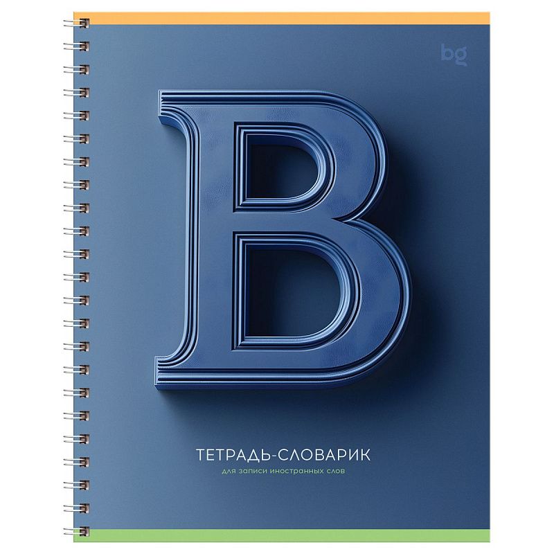 Тетрадь-словарик 48л., А5 для записи иностранных слов на гребне BG "3D буквы", выборочный лак