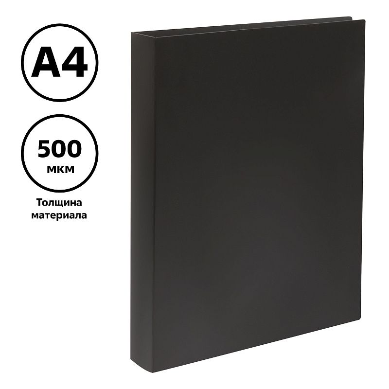 Папка на 2 кольцах СТАММ А4, 40мм, 500мкм, пластик, черная 