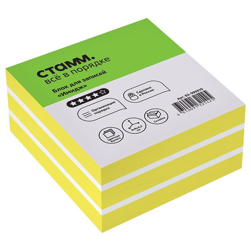 Блок для записей на склейке СТАММ "Имидж", 9*9*4,5см, желтый