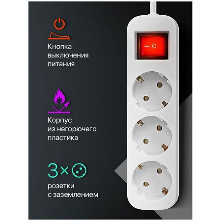 Удлинитель Defender S330, 3 розетки, с заземлением, выключатель, 3м, белый