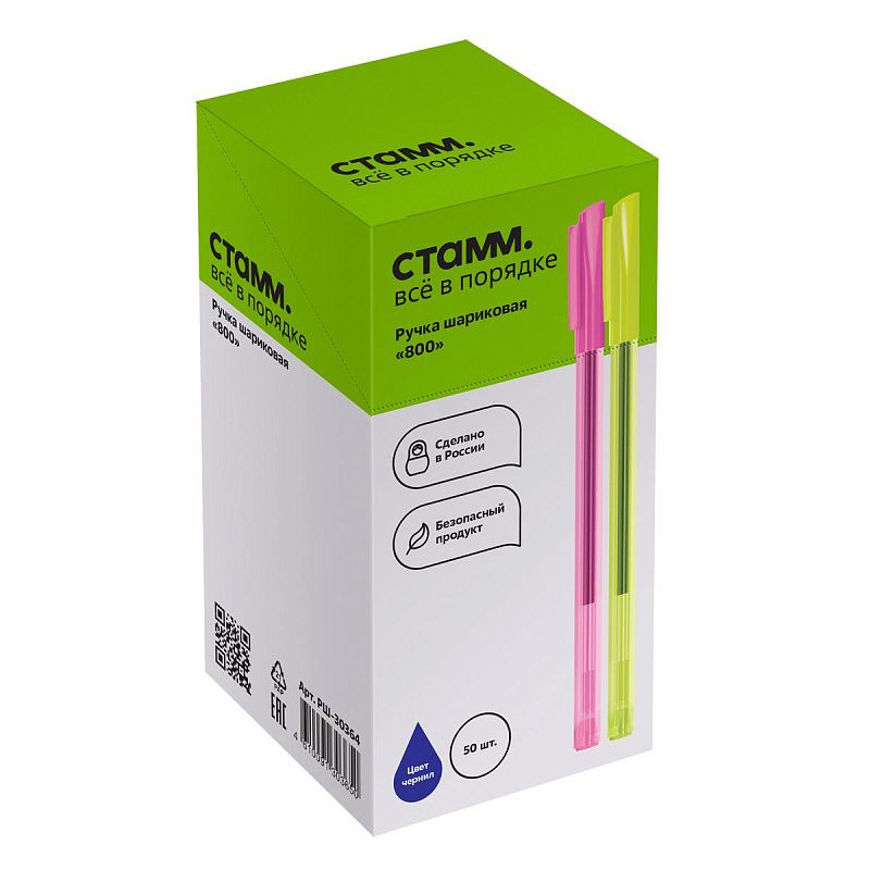 Ручка шариковая СТАММ "800" синяя, 0,7мм, неоновый микс 