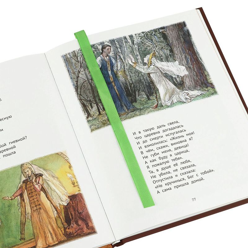 Набор закладок для книг формата А4 (ляссе с клеевым краем), ArtSpace "Радуга" (16 широких лент) 