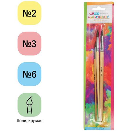 Набор кистей ArtSpace 3шт., пони, круглые, № 2, 4, 6, блистер