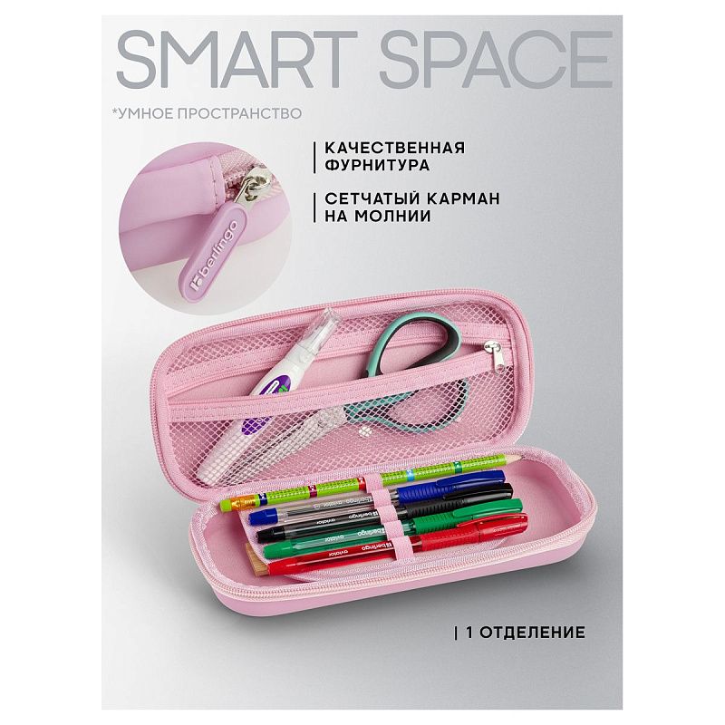 Пенал 1 отделение,  235*43*100 мм, Berlingo, "EVA pink", внутренний карман-сетка на молнии, откидная планка, ЭВА материал 