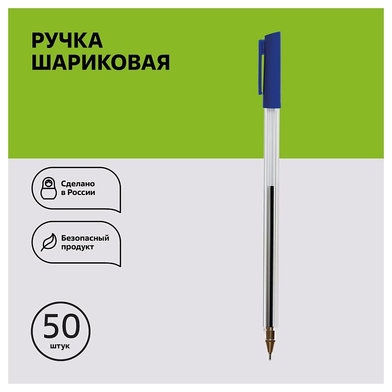 Ручка шариковая СТАММ "800" синяя, 0,7мм 
