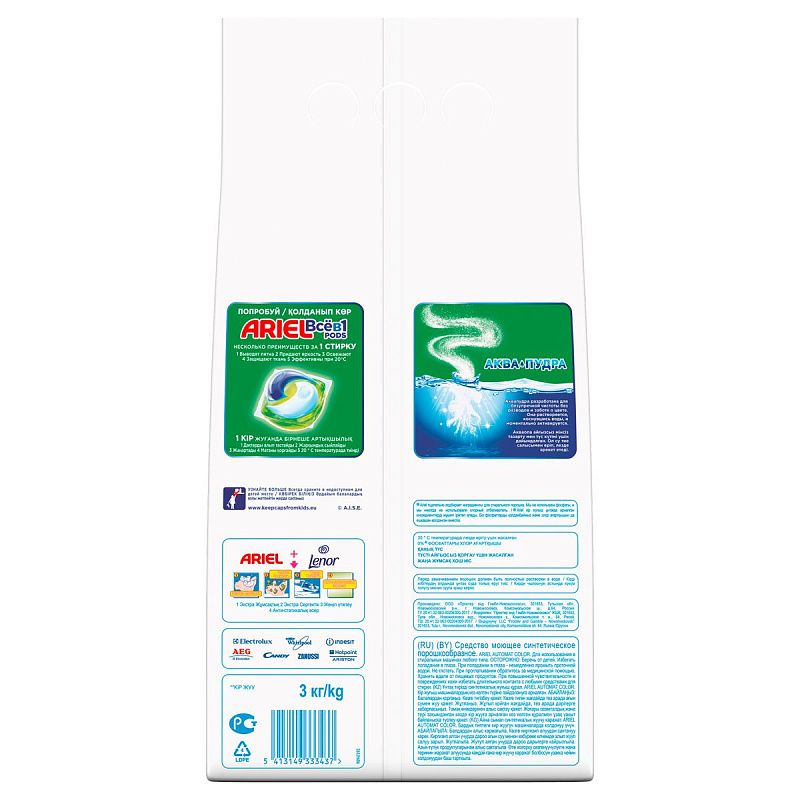 Порошок для машинной стирки Ariel "Color", 3кг 