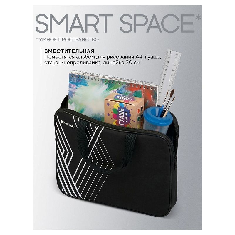 Папка текстильная с ручками 1 отделение, А4 Berlingo "Basic white", 350*265*75мм, текстиль, на молнии 