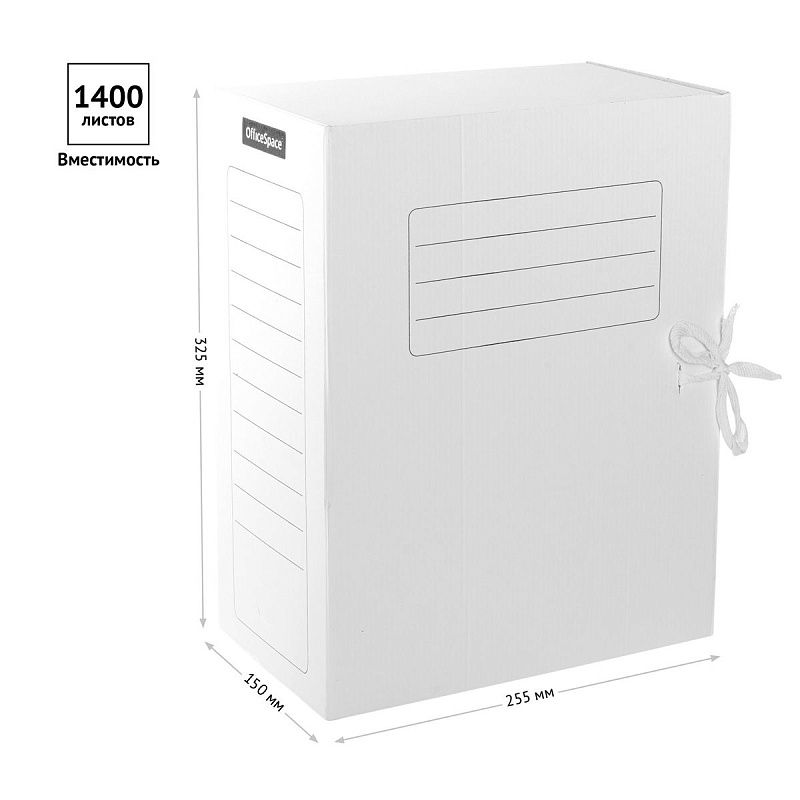 Папка архивная с завязками OfficeSpace, микрогофрокартон, 150мм, белый, до 1400л. 