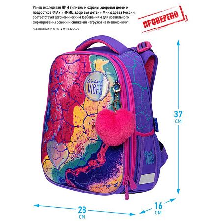 Ранец Berlingo Expert "Radiant Vibes" 37*28*16см, 2 отделения, 2 кармана, анатомическая спинка 