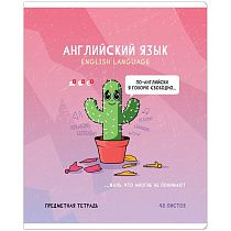 Тетрадь предметная 48л. ArtSpace "Не по правилам" - Английский язык, глянцевая ламинация