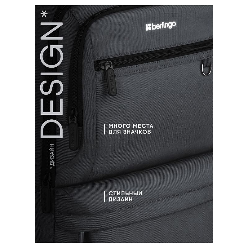 Рюкзак Berlingo City "Deep gray" 45*31*14см, 2 отделения, 5 карманов, отделение для ноутбука, эргономичная спинка 