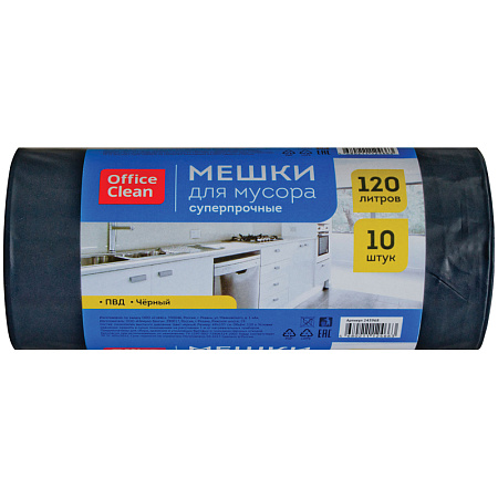 Мешки для мусора  120л OfficeClean ПВД, 68*105см, 55мкм, 10шт., суперпрочные, черные, в рулоне