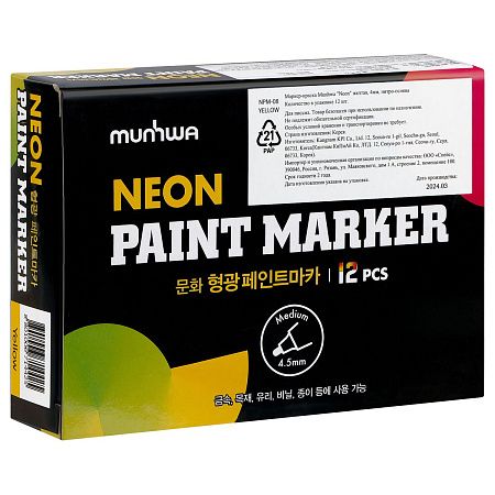Маркер-краска Munhwa "Neon" желтая, 4мм, нитро-основа 