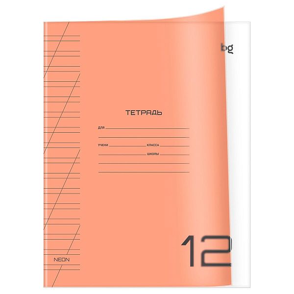 Тетрадь 12л., косая линия BG "Однотонный. Неон", пластиковая обложка, неон оранжевый