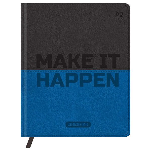 Дневник 1-11 кл. 48л. (твердый) BG "Double. Make it happen", иск. кожа, комбинирование материалов, тиснение, ляссе