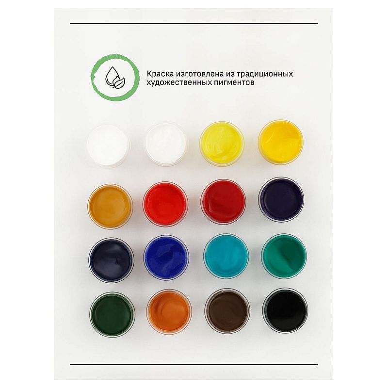 Гуашь художественная Гамма "Старый мастер", 16 цветов, 20мл, картон. упаковка