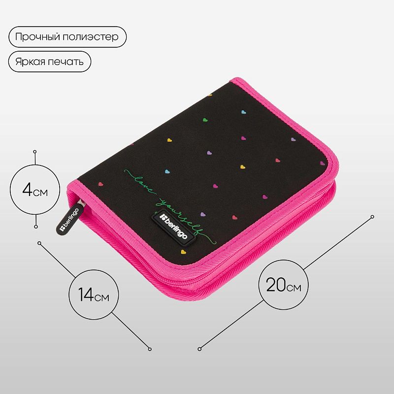 Пенал 1 отделение, 200*140*40 Berlingo "Love Yourself", дополнительная откидная секция, полиэстер 