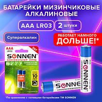 Батарейки КОМПЛЕКТ 2 шт., SONNEN Super Alkaline, AAA (LR03, 24А), алкалиновые, мизинчиковые, блистер, 451095