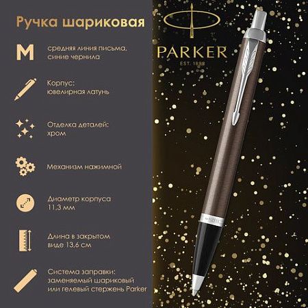 Ручка шариковая PARKER "IM Core Dark Espresso CT", корпус кофейный лак, хромированные детали, синяя, 1931671 