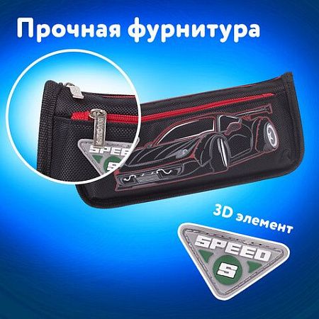 Пенал ЮНЛАНДИЯ, 2 отделения, полиэстер, "Car", черный, 21х6х9 см, 270273 