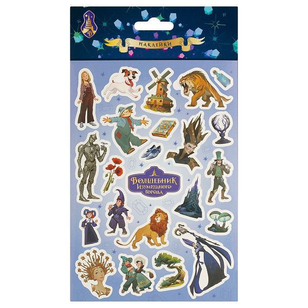 Наклейки бумажные Мульти-Пульти "Волшебник изумрудного города", 12*18см, европодвес