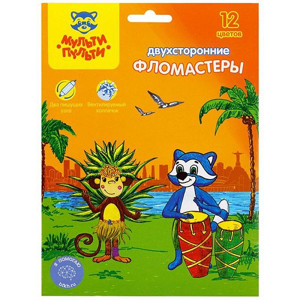 Фломастеры двусторонние Мульти-Пульти "Енот в Бразилии", 12цв., 12шт., смываемые, картон, европодвес