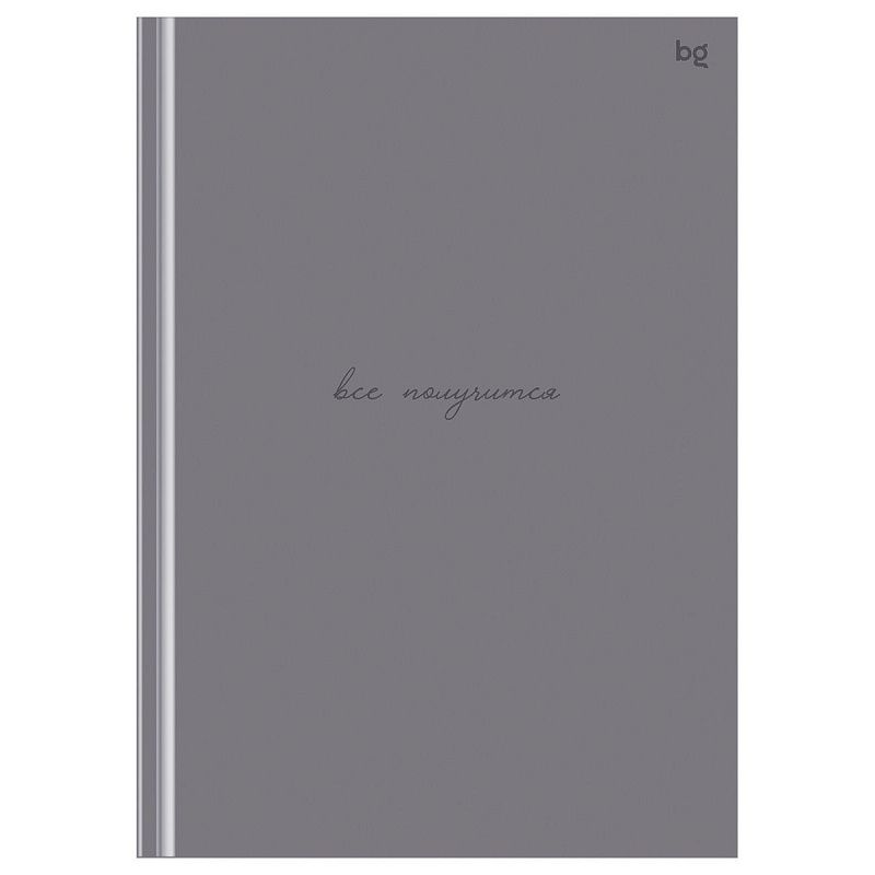 Бизнес-блокнот А5, 80л., евроформат, BG "Все получится", матовая ламинация, выб. лак