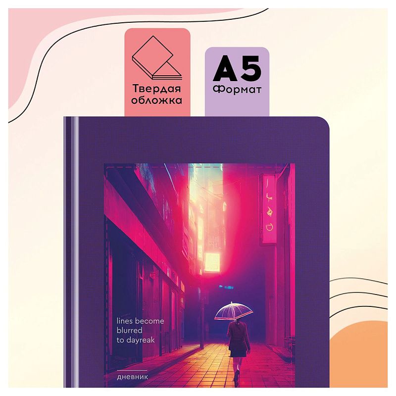 Дневник 1-11 кл. 48л. (твердый) Greenwich Line "Midnight", иск. кожа, аппликация с УФ-печатью, тисн. фольгой, , тон. блок, ляссе