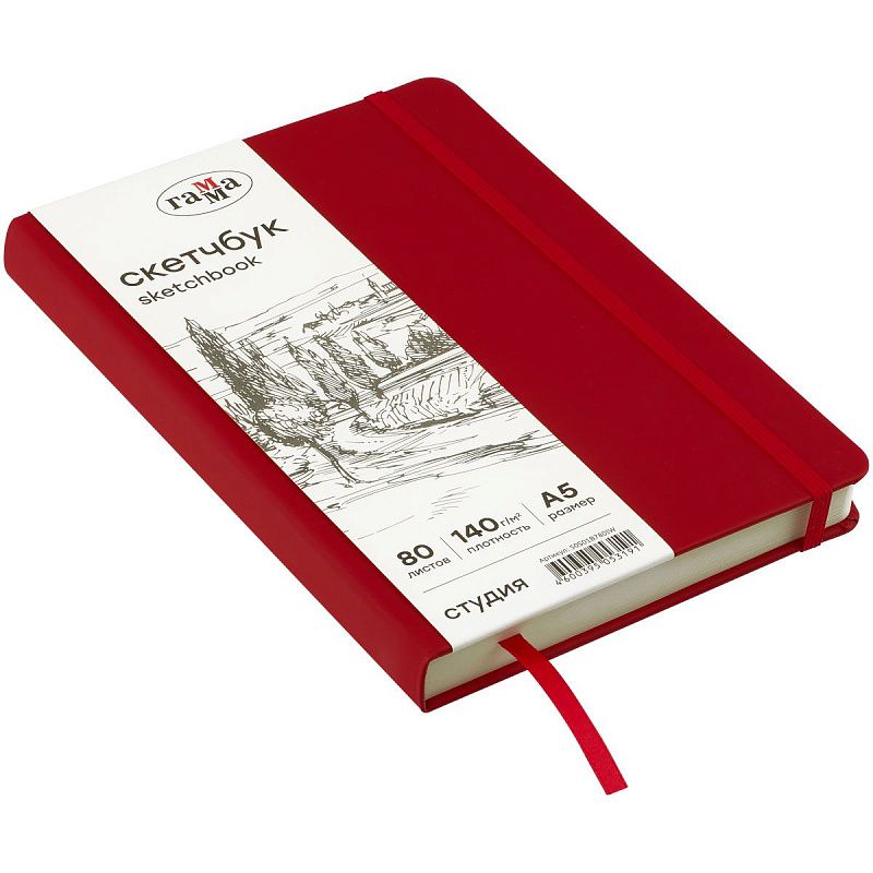 Скетчбук 80л., А5 Гамма "Студия", винный, твердая обложка, на резинке, слоновая кость, 140г/м2