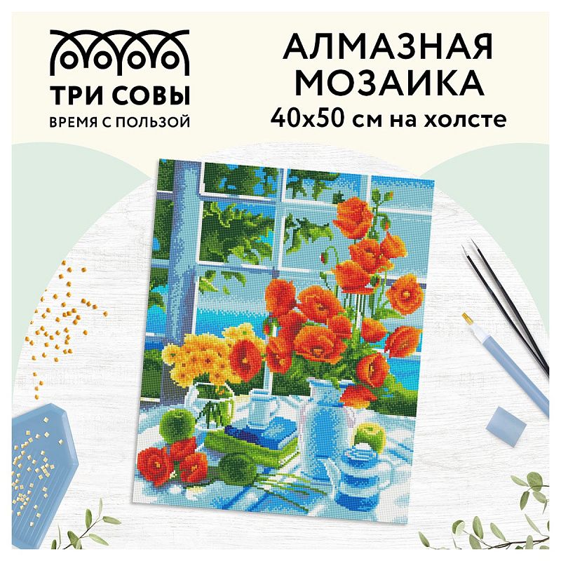 Алмазная мозаика ТРИ СОВЫ "Натюрморт с маками", 40*50см, холст, картонная коробка с пластиковой ручкой