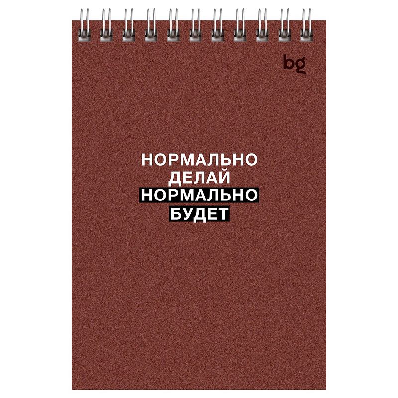 Блокнот А6 40л. на гребне BG "Раньше было лучше"