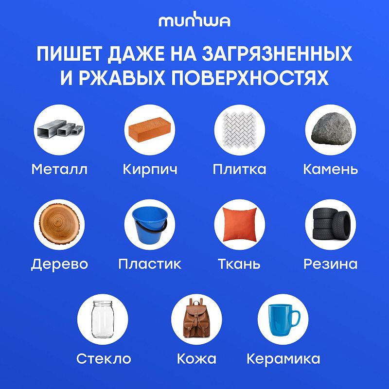 Маркер-краска MunHwa белая, 4мм, нитро-основа 