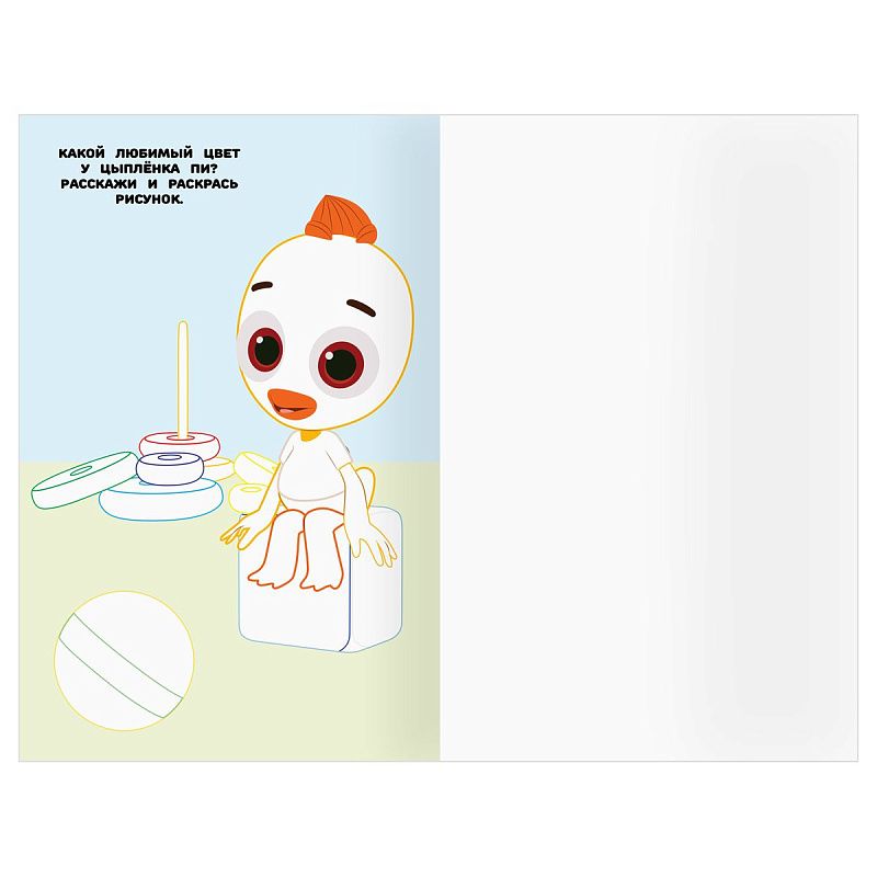 Раскраска А5 ТРИ СОВЫ "Раскраска в дорогу. Цветняшки", 16стр.