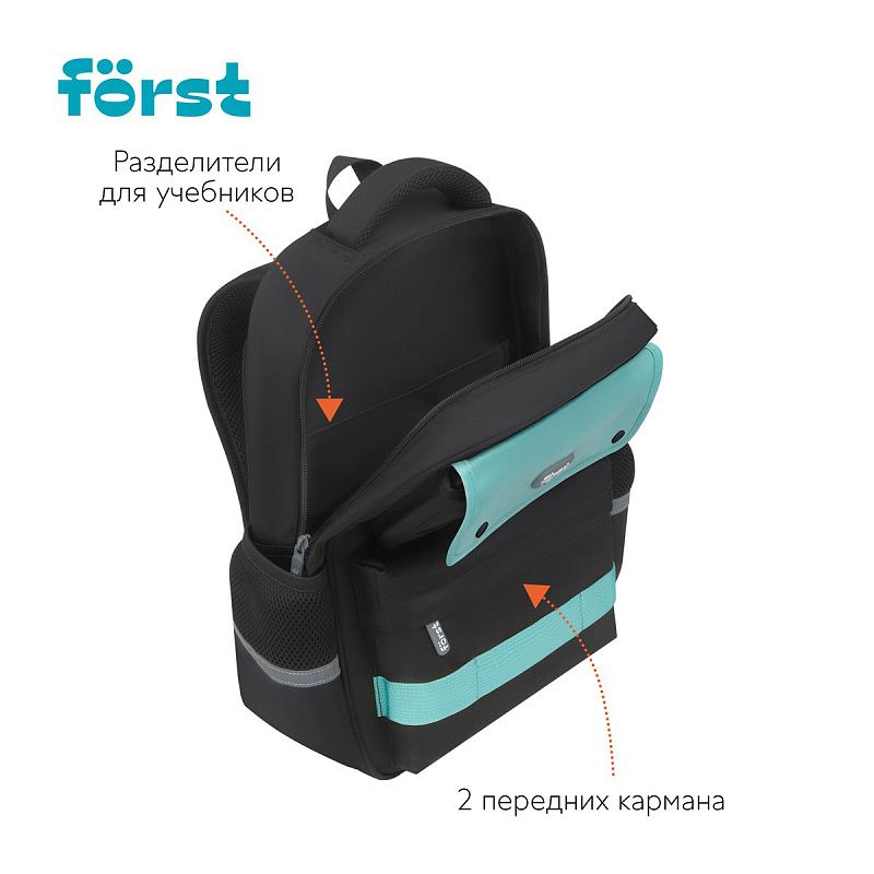 Рюкзак Först F-Color "Mint" 39,5*28,5*14см, 1 отделение, 4 кармана, уплотненная спинка 