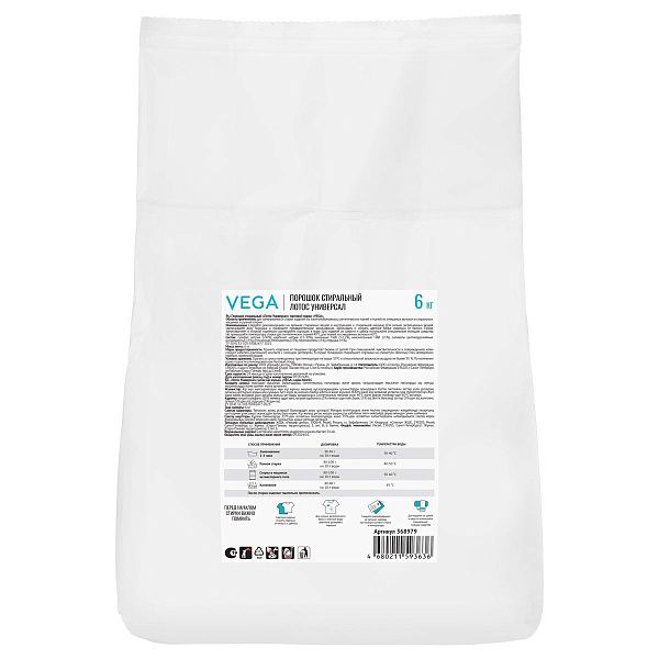 Порошок стиральный Vega, Лотос Универсал, 6кг, полиэтиленовый мешок 