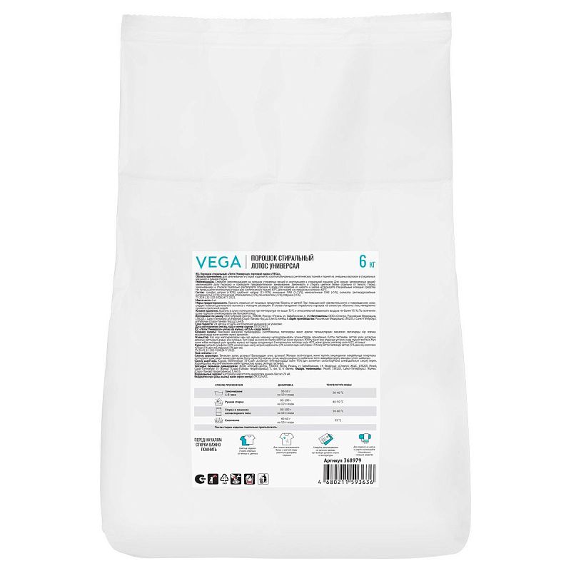 Порошок стиральный Vega, Лотос Универсал, 6кг, полиэтиленовый мешок 
