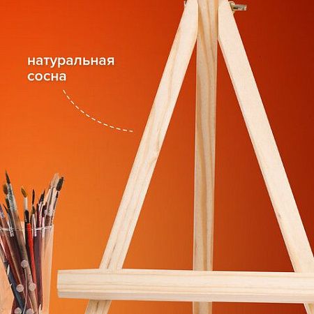 Мольберт настольный из сосны 18х23см, высота холста до 25см, BRAUBERG ART DEBUT, КОД_