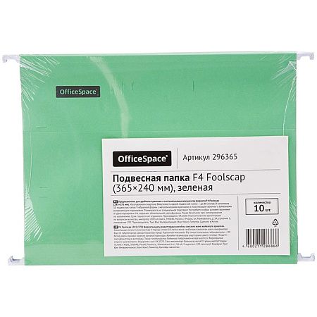 Подвесная папка OfficeSpace Foolscap (365*240мм), зеленая 