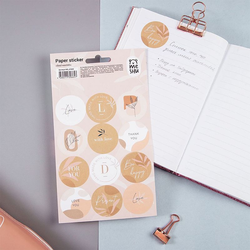 Набор бумажных наклеек MESHU "Beauty mood", 10шт