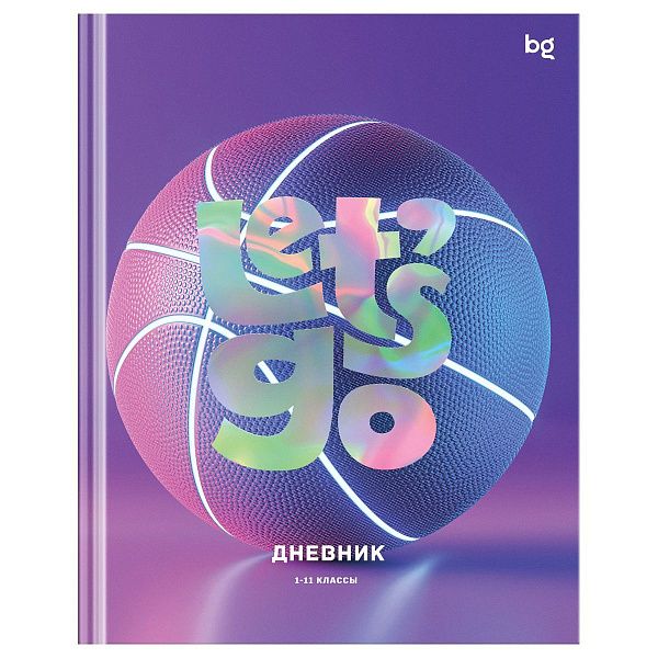 Дневник 1-11 кл. 40л. (твердый) BG "Let's go", матовая ламинация, выб.лак