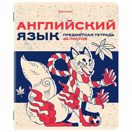 Тетради предметные, КОМПЛЕКТ 12 ПРЕДМЕТОВ, 48 л., TWIN лак, BRAUBERG "ASIA", 405174