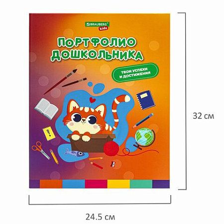 Папка-портфолио дошкольника "КОШЕЧКА", 4 кольца, 20 файлов, 10 вкладышей, 7БЦ матовая, BRAUBERG KIDS, 115237 