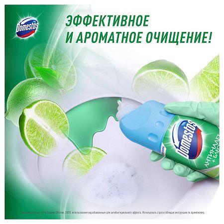 Чистящее средство универсальное Domestos "Антиналет+блеск. Освежающий цитрус", гель, без хлора, 750мл 