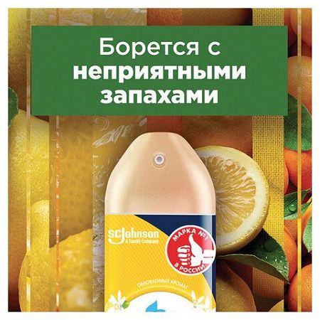Освежитель воздуха аэрозольный 300мл GLADE "Сицилийский лимонад и мята", ш/к 33613, 864948 