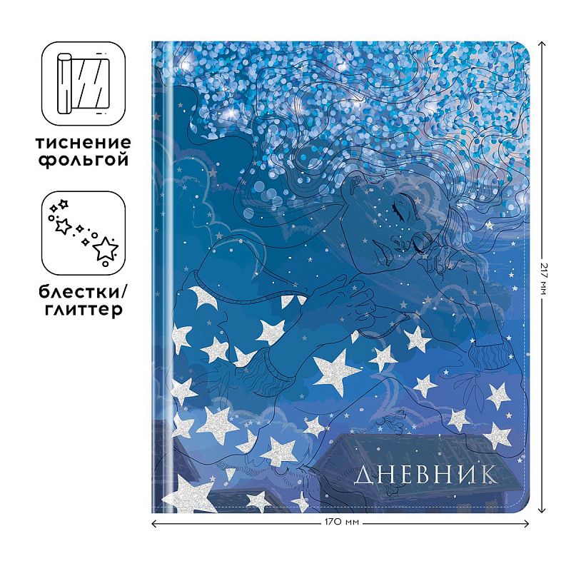 Дневник 1-11 кл. 48л. (твердый) Greenwich Line "Serenity", иск. кожа, УФ-печать, выб. отделка глиттером, тисн. фольгой, тон. блок, ляссе