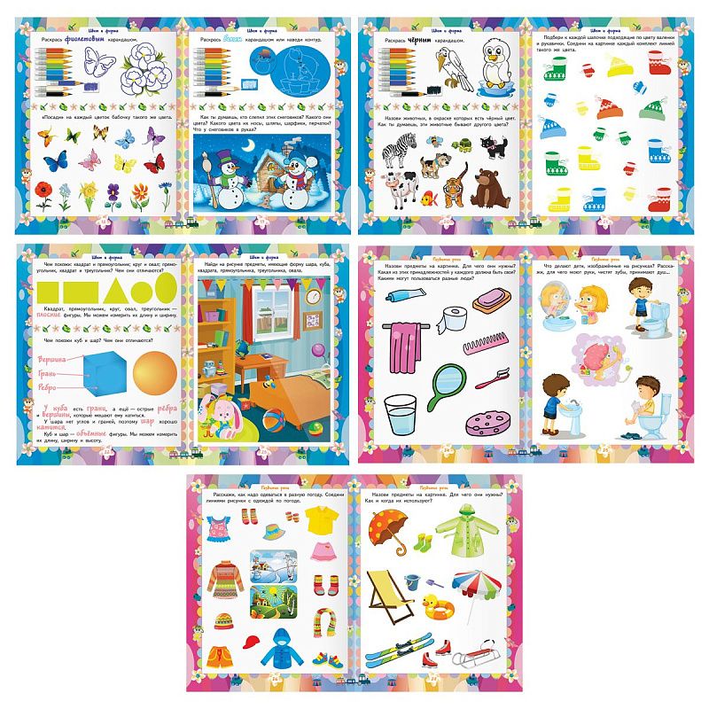 Книжка-задание, А5 ТРИ СОВЫ "Годовой курс. 3-4 года", 64стр.