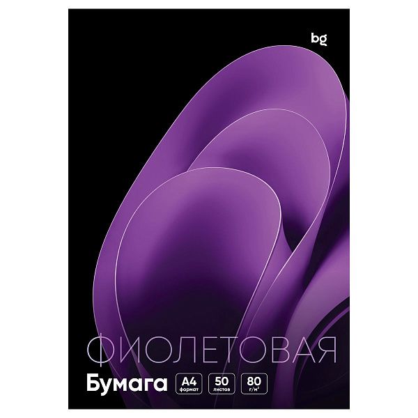 Бумага цветная BG, А4, 80г/м2, 50л., (фиолетовый)