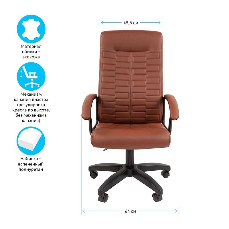 Кресло руководителя Helmi HL-E80 "Ornament" LTP, экокожа коричневая, мягкий подлокотник, пиастра