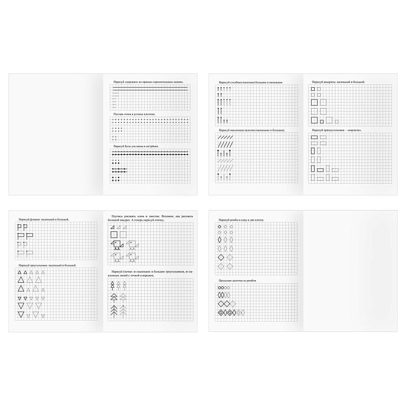 Тренажер дошкольника, А5 ТРИ СОВЫ "Тренажер дошкольника. 4-5 лет", 16стр.